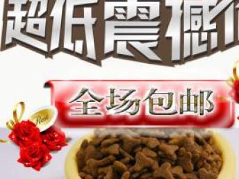 馨宇狗糧貓糧 批發價全國包郵，貨到付款的便捷寵物食品選擇