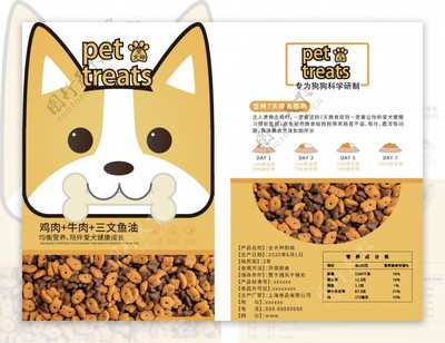 成犬糧寵物包裝袋 設(shè)計(jì)、功能與材質(zhì)全解析