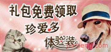 珍寶寵物食品 視覺與品質(zhì)的完美融合