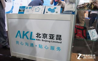 北京亞昆供應鏈 以五大優質服務賦能廠商，軟件開發彰顯核心實力