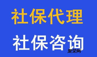 佛山禪城智通代理社保補繳與延繳服務，專業代辦商務無憂