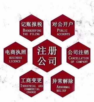 一站式企業服務 商標注冊、代理記賬、轉讓變更與財稅管理詳解
