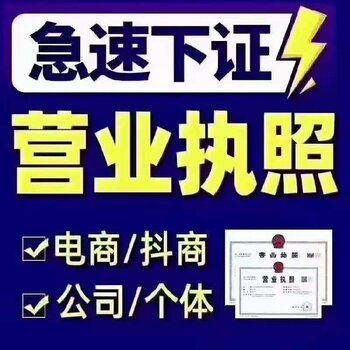 廣州天河區(qū)0元注冊公司及地址代辦、商務(wù)代理服務(wù)全解析