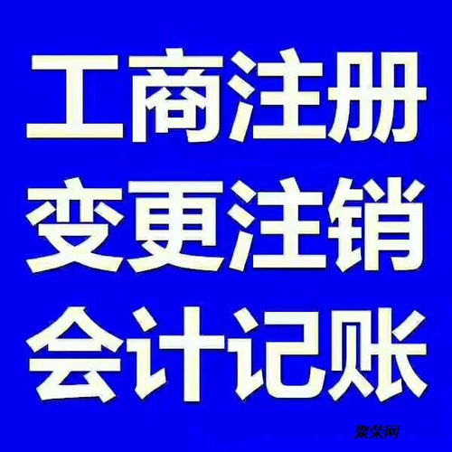 燕郊注冊公司 所需材料清單與商務(wù)代理代辦服務(wù)詳解